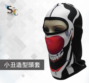 小丑造型面罩 運動 防風 防寒