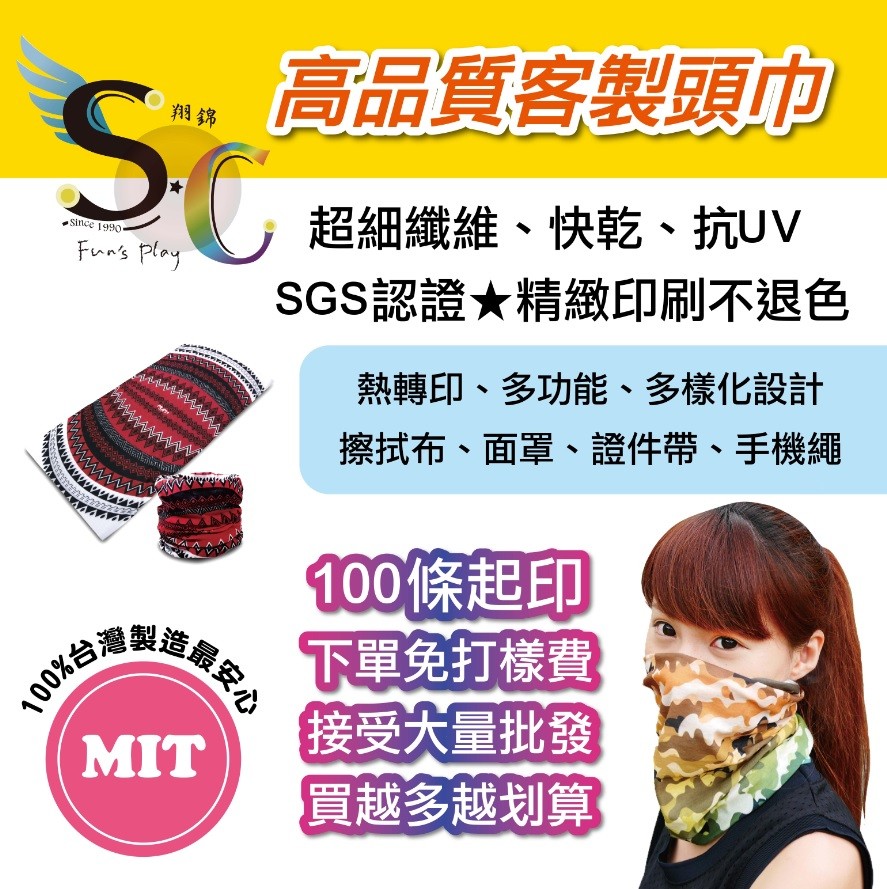 台灣製造抗臭健走機能頭巾